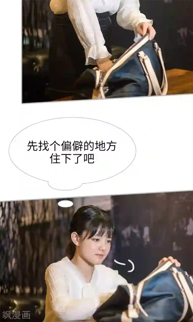 强娶豪夺：前夫请走开第46话