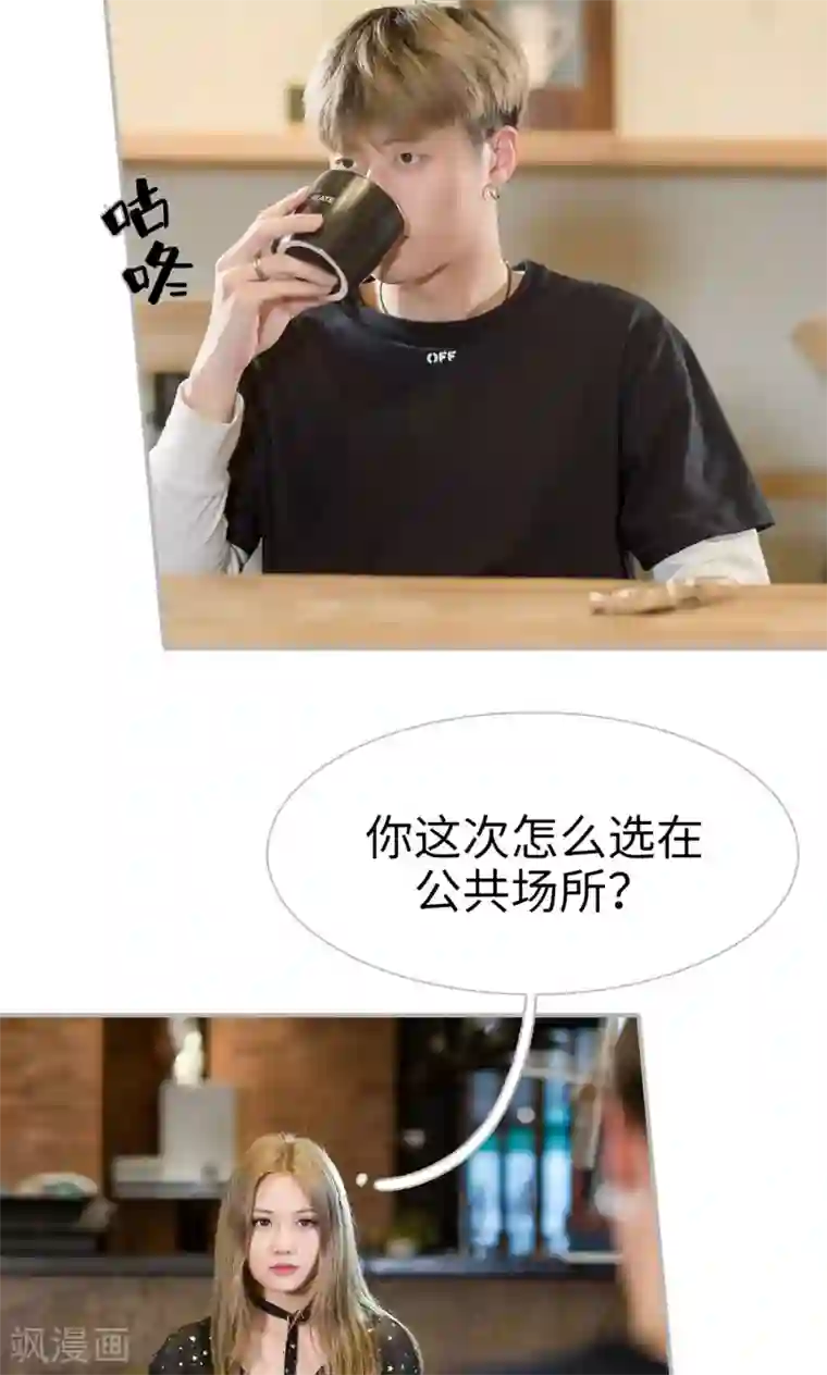 强娶豪夺：前夫请走开第47话