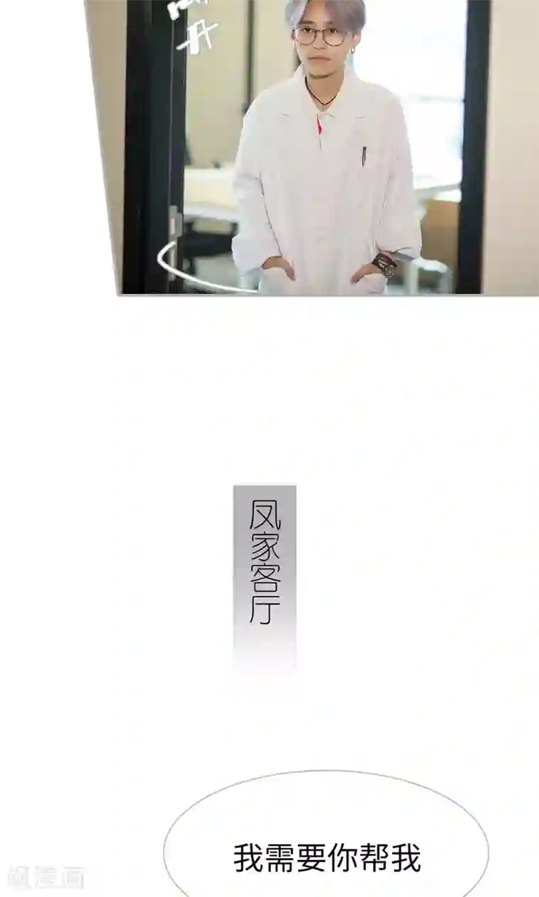 强娶豪夺：前夫请走开第47话