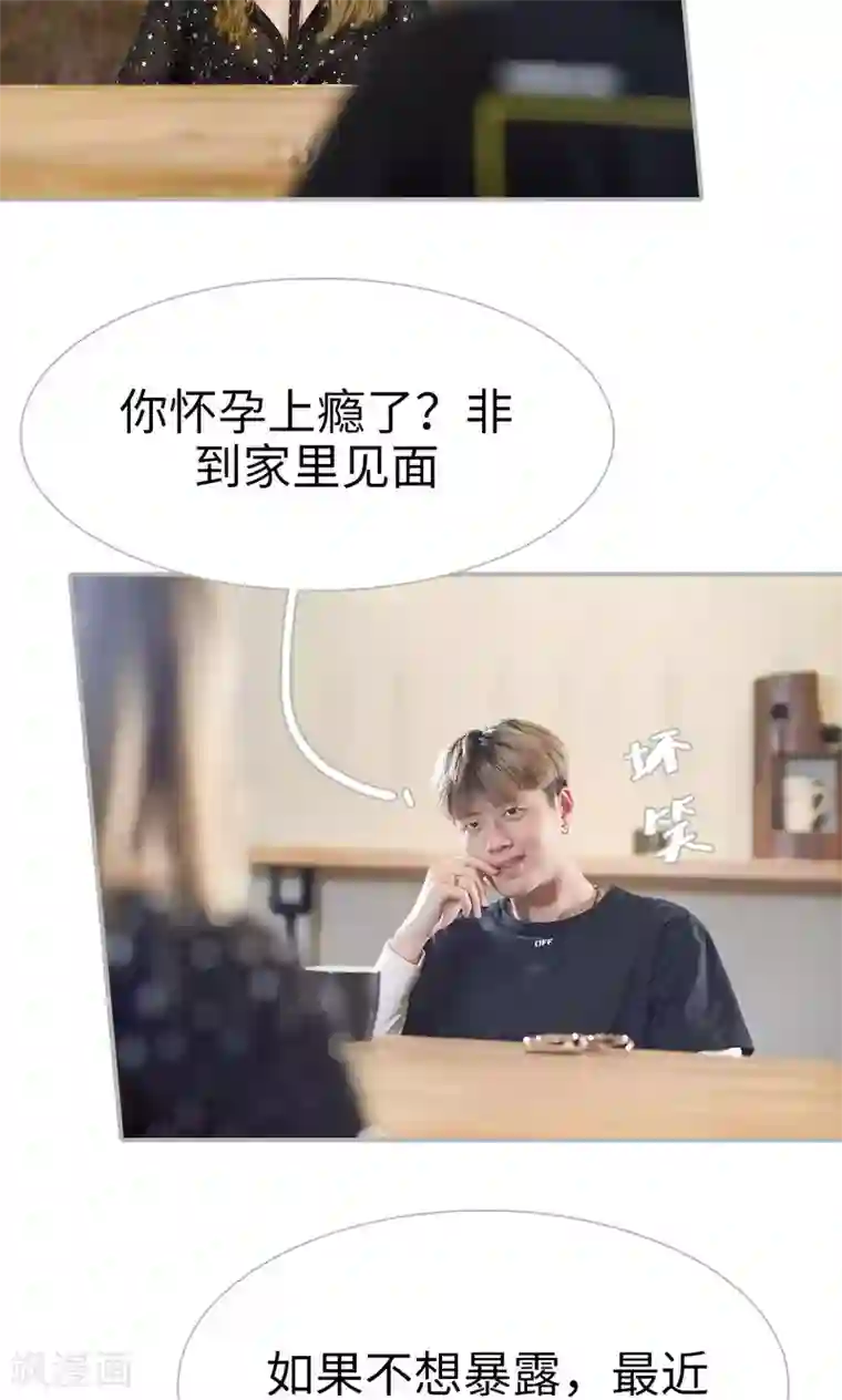 强娶豪夺：前夫请走开第47话