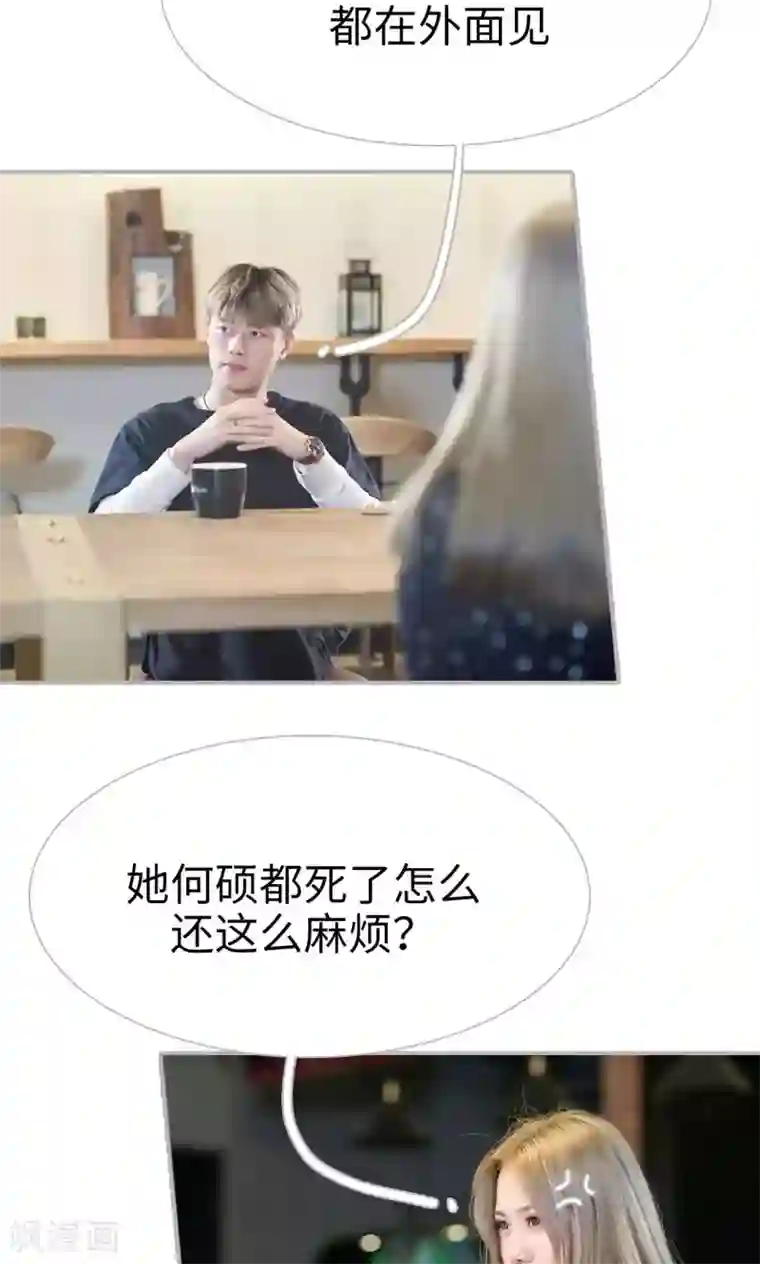 强娶豪夺：前夫请走开第47话