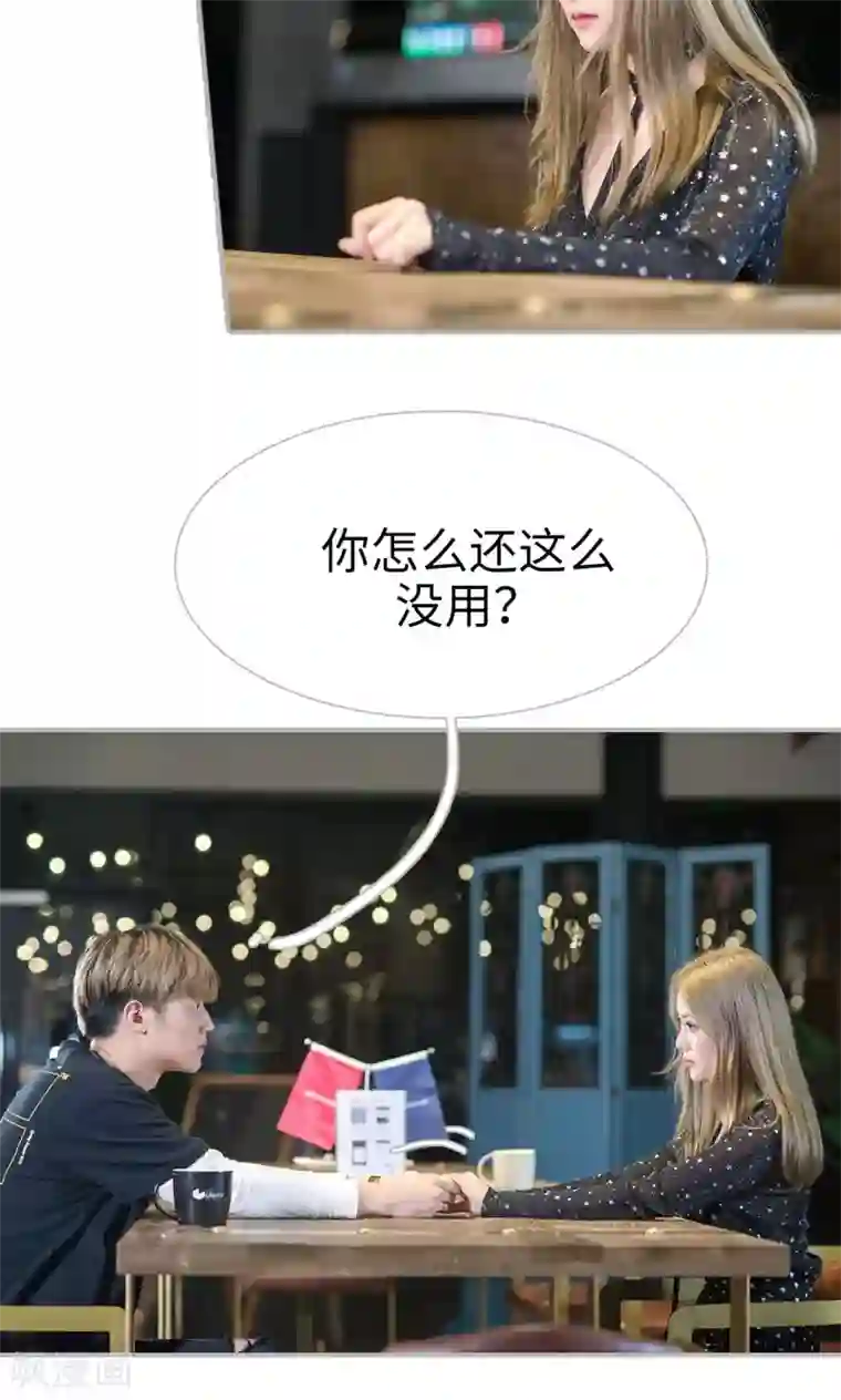 强娶豪夺：前夫请走开第47话