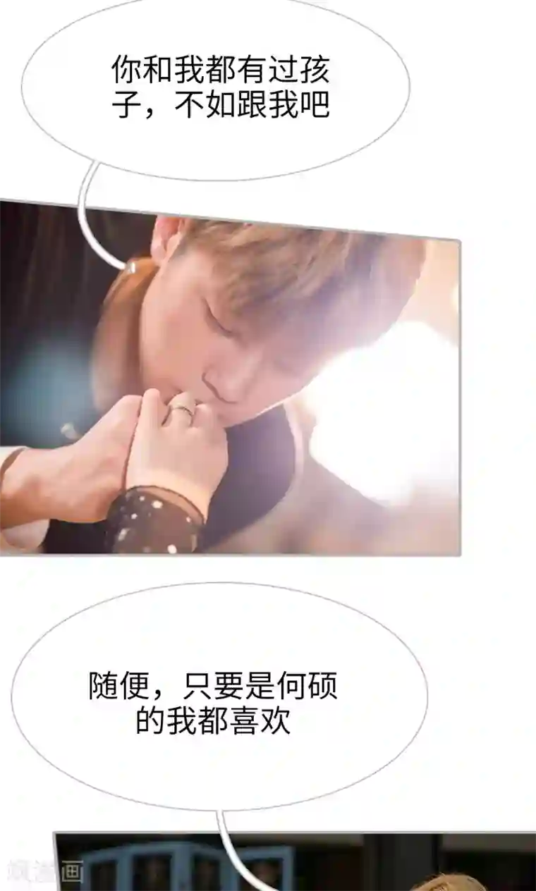 强娶豪夺：前夫请走开第47话