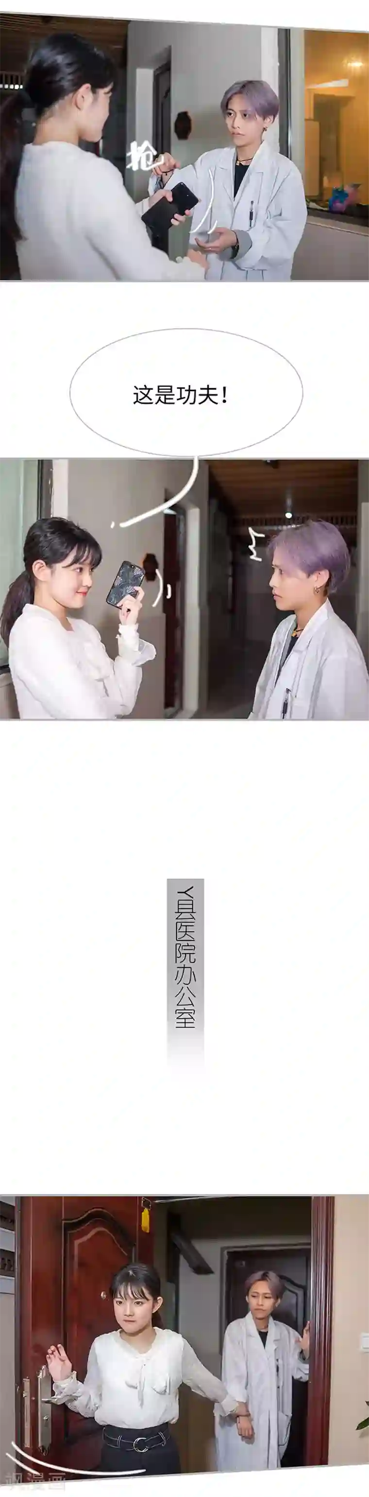 强娶豪夺：前夫请走开第48话