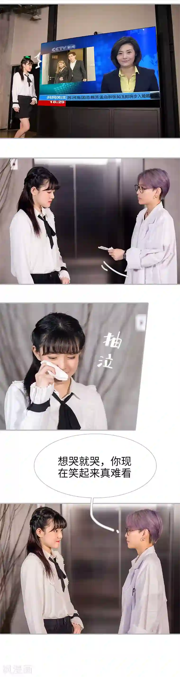 强娶豪夺：前夫请走开最终话