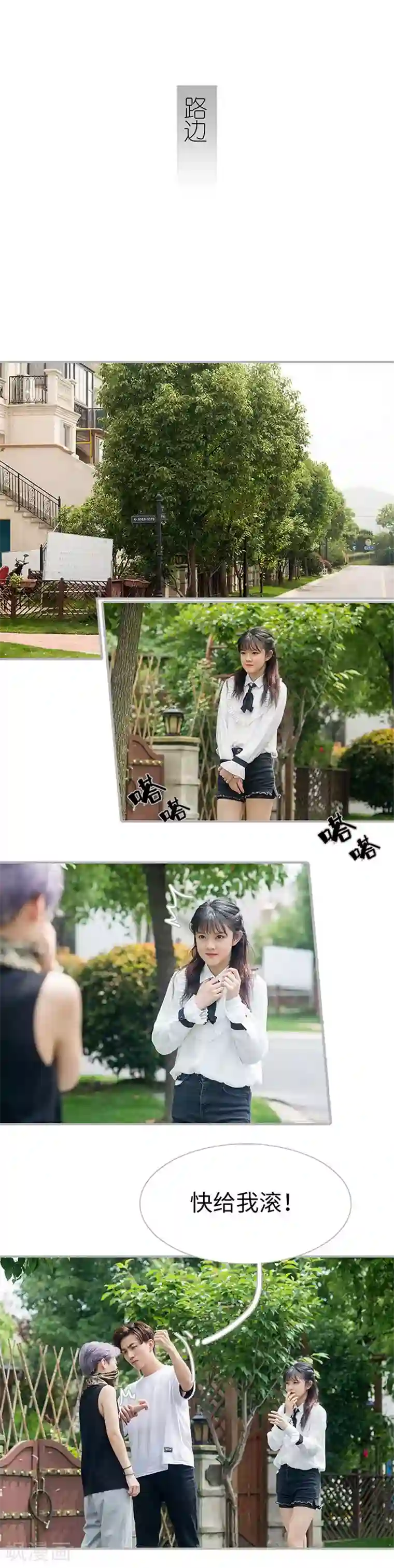 强娶豪夺：前夫请走开最终话