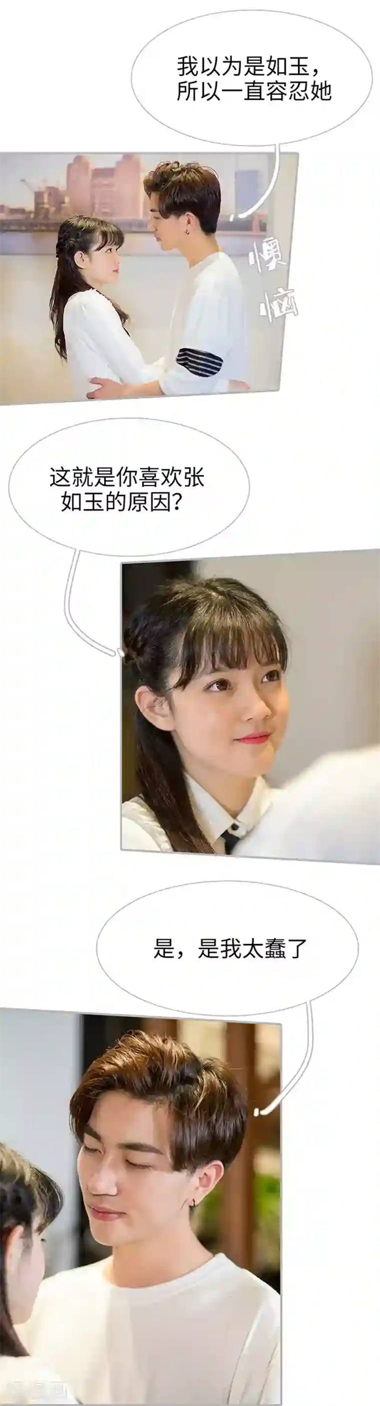 强娶豪夺：前夫请走开最终话