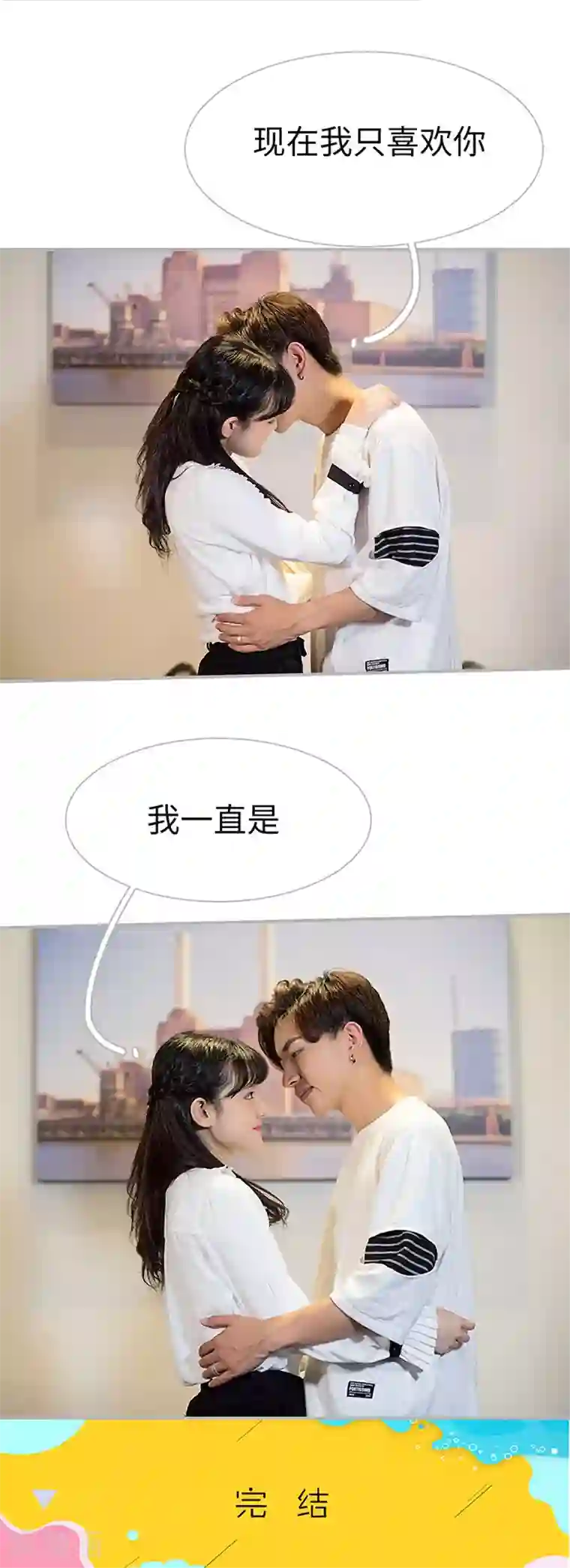 强娶豪夺：前夫请走开最终话