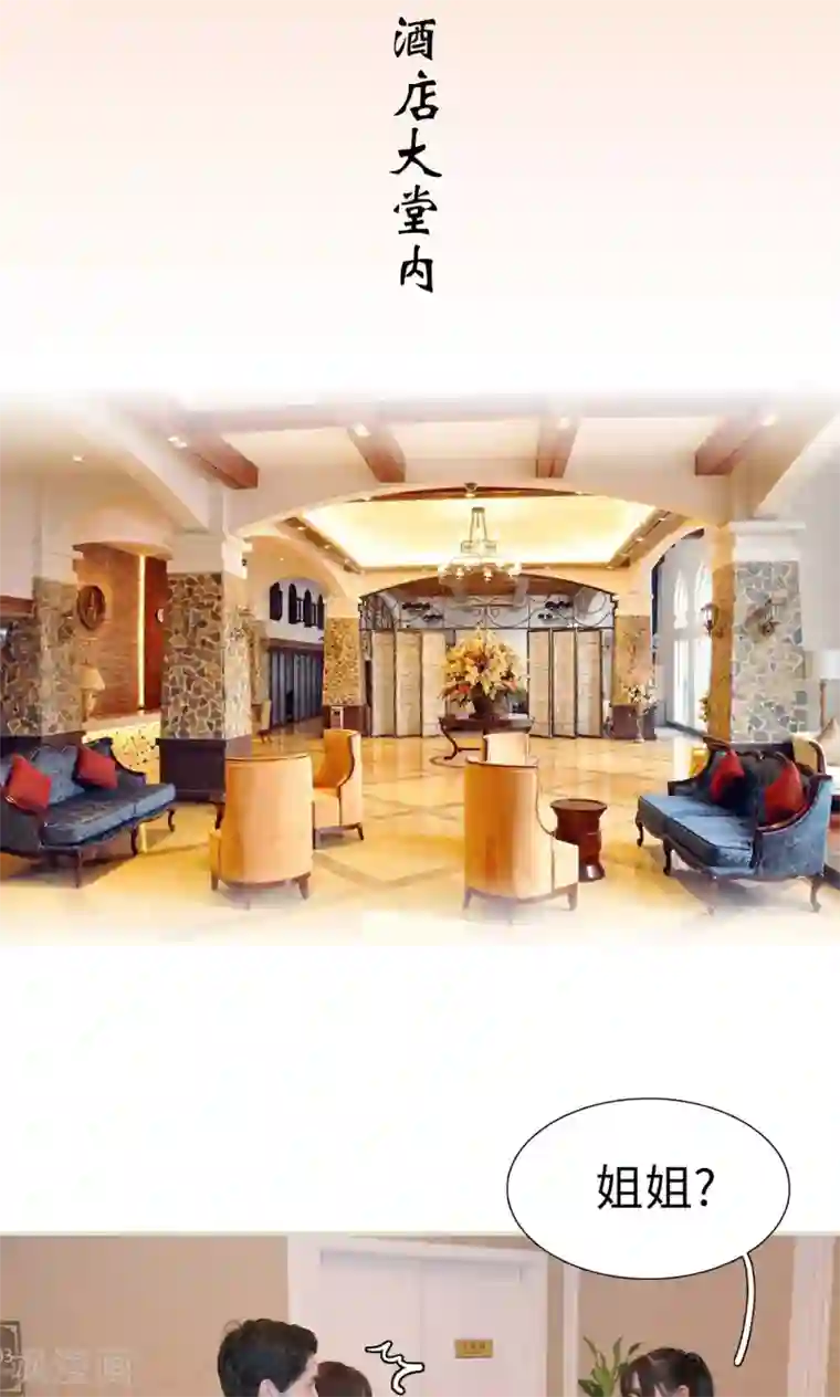 婚情蚀骨：总裁晚上见第4话