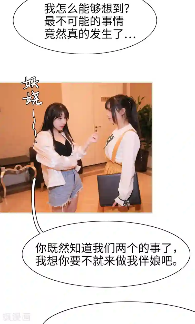 婚情蚀骨：总裁晚上见第4话