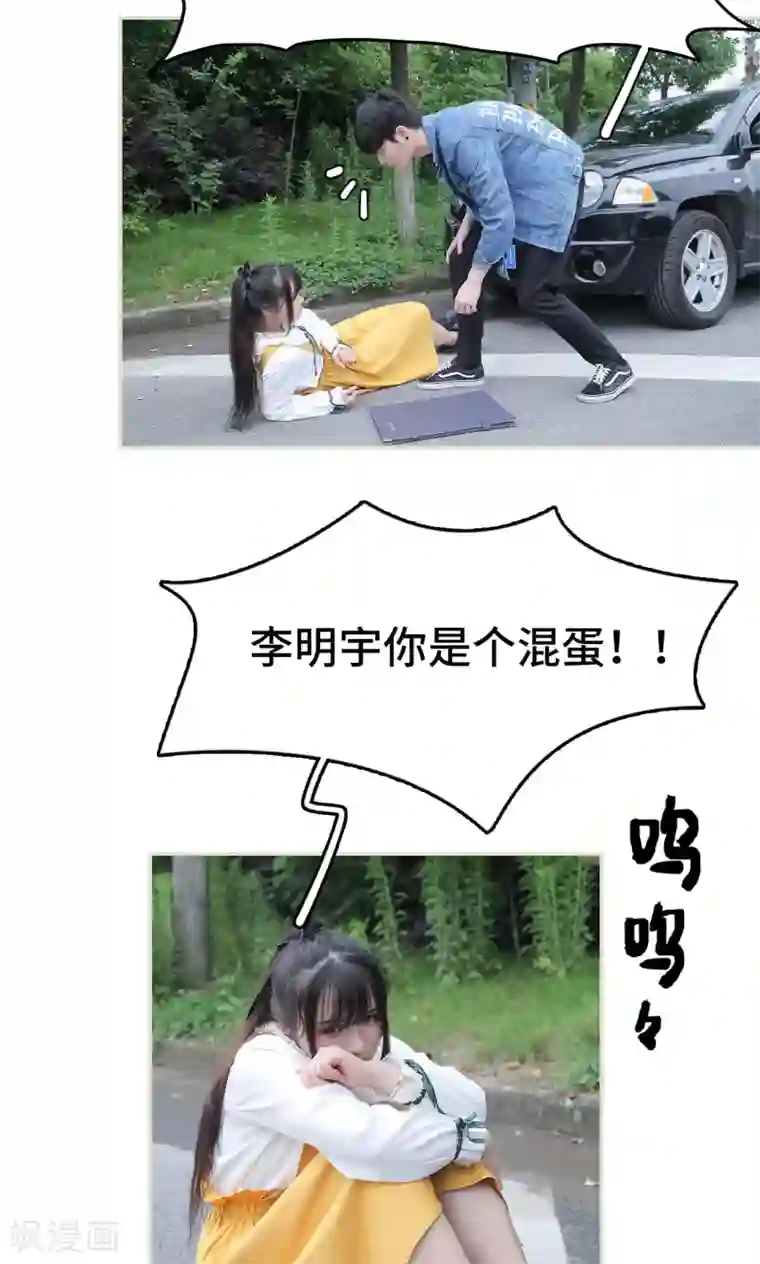 婚情蚀骨：总裁晚上见第4话