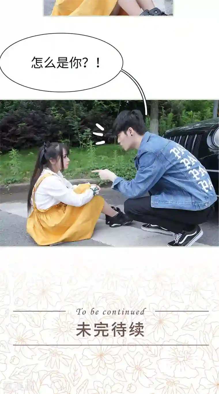 婚情蚀骨：总裁晚上见第4话