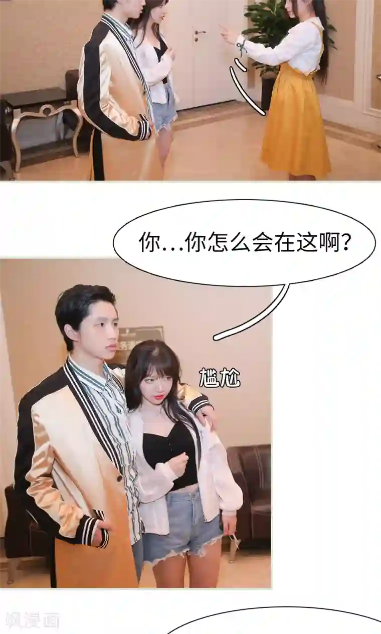 婚情蚀骨：总裁晚上见第4话