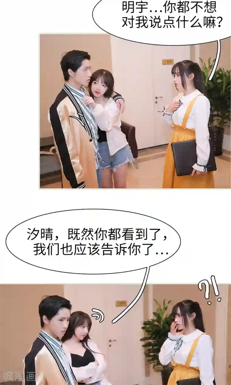 婚情蚀骨：总裁晚上见第4话