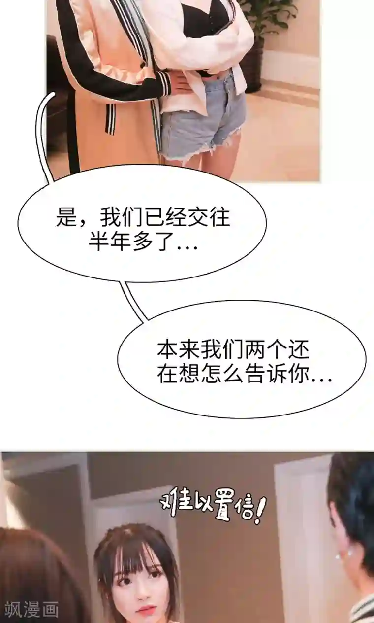 婚情蚀骨：总裁晚上见第4话