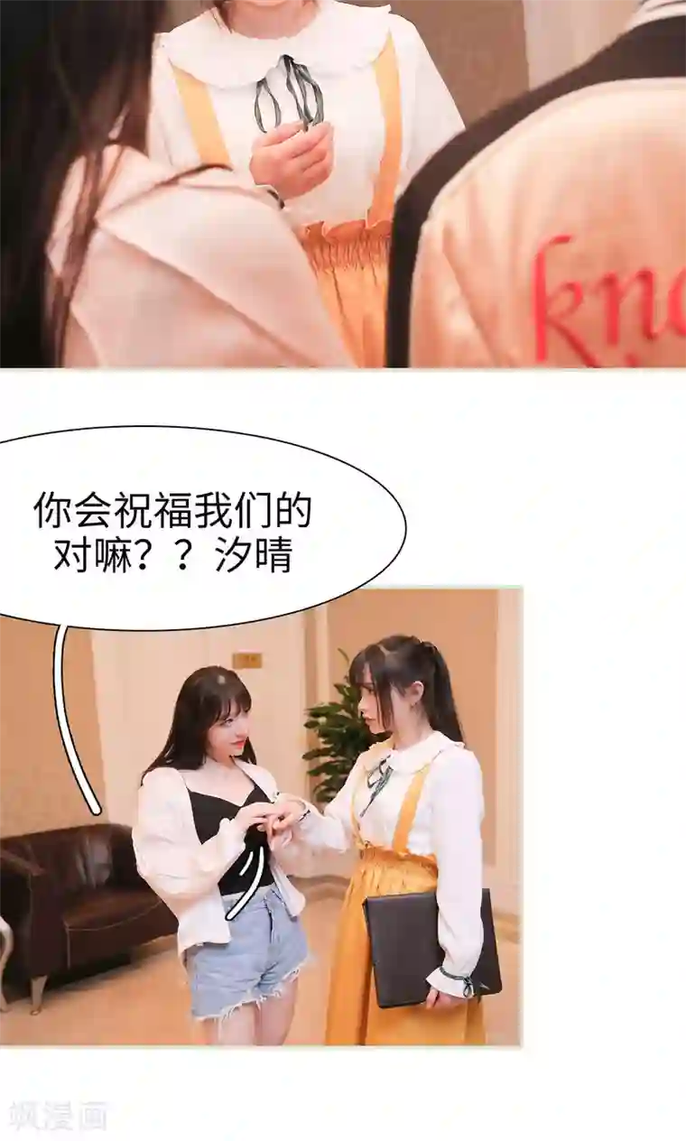 婚情蚀骨：总裁晚上见第4话