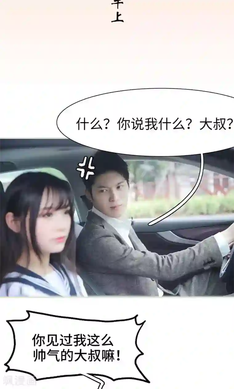 婚情蚀骨：总裁晚上见第13话