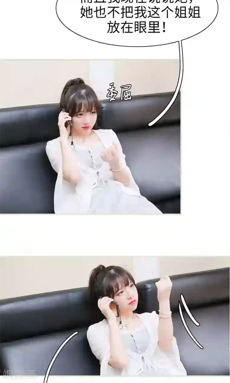 婚情蚀骨：总裁晚上见第13话