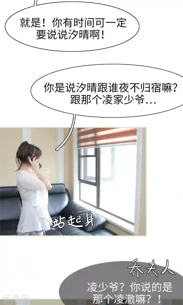 婚情蚀骨：总裁晚上见第13话