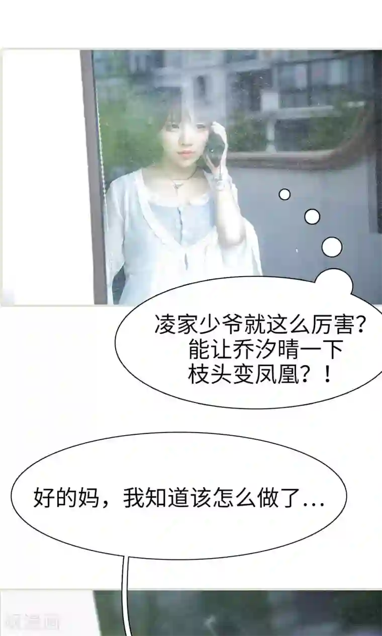 婚情蚀骨：总裁晚上见第13话