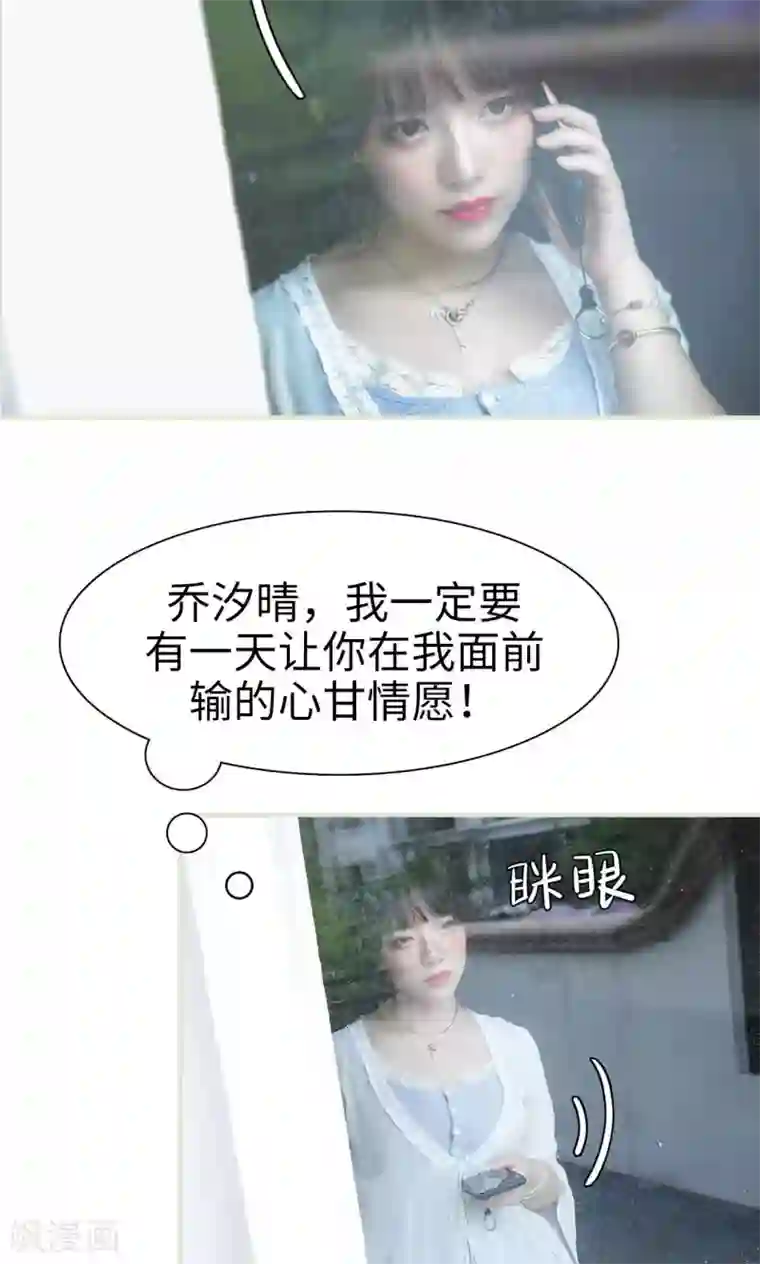 婚情蚀骨：总裁晚上见第13话