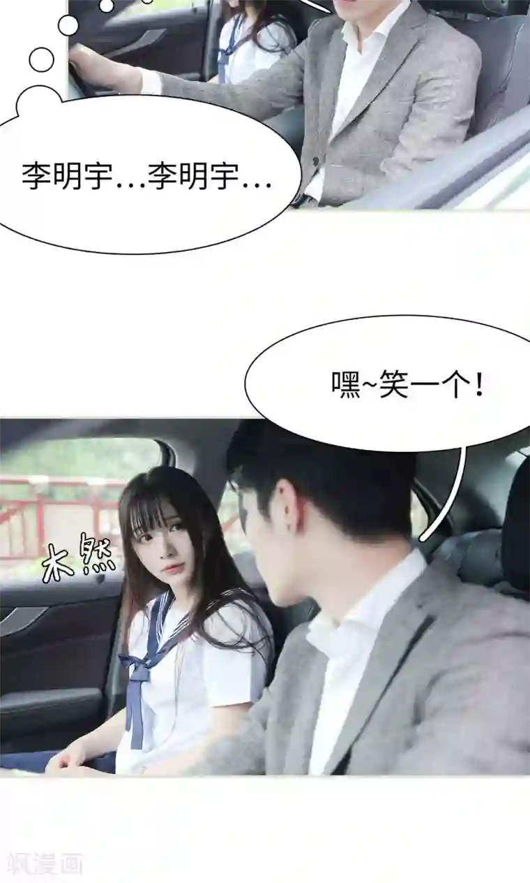 婚情蚀骨：总裁晚上见第13话