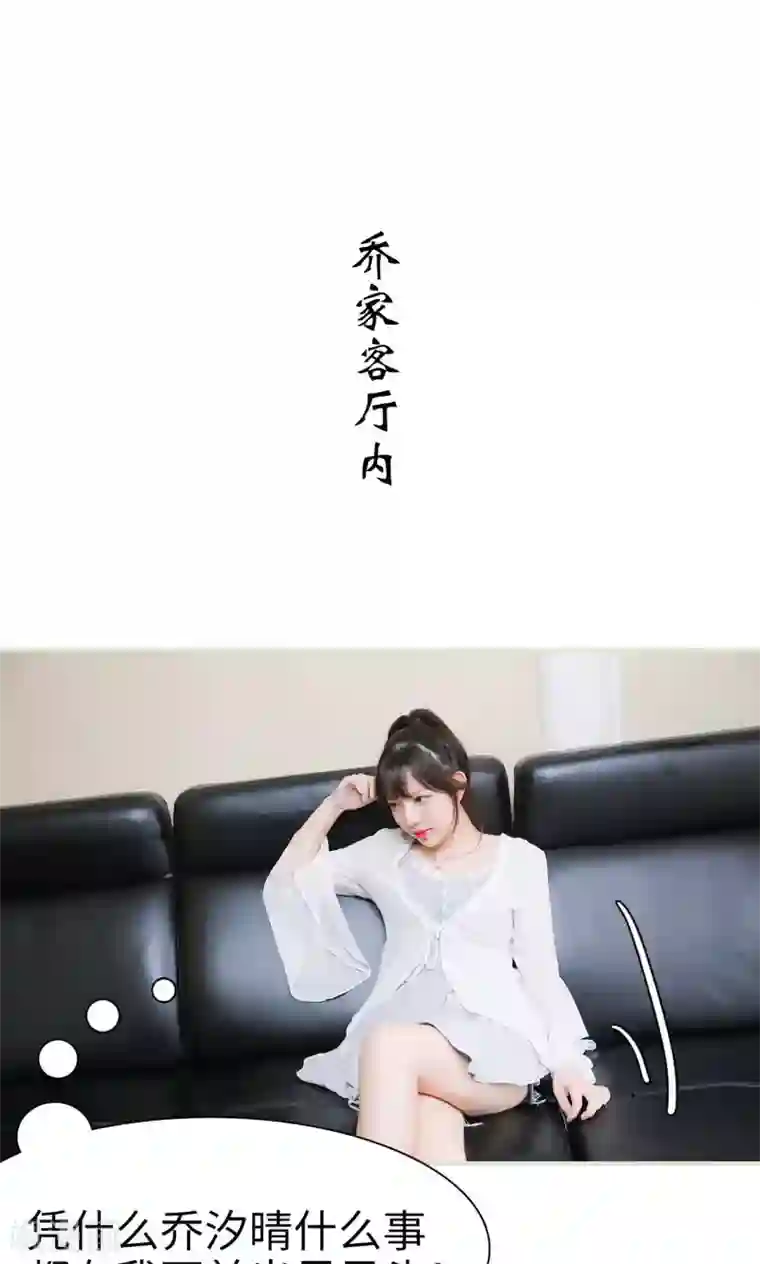 婚情蚀骨：总裁晚上见第13话