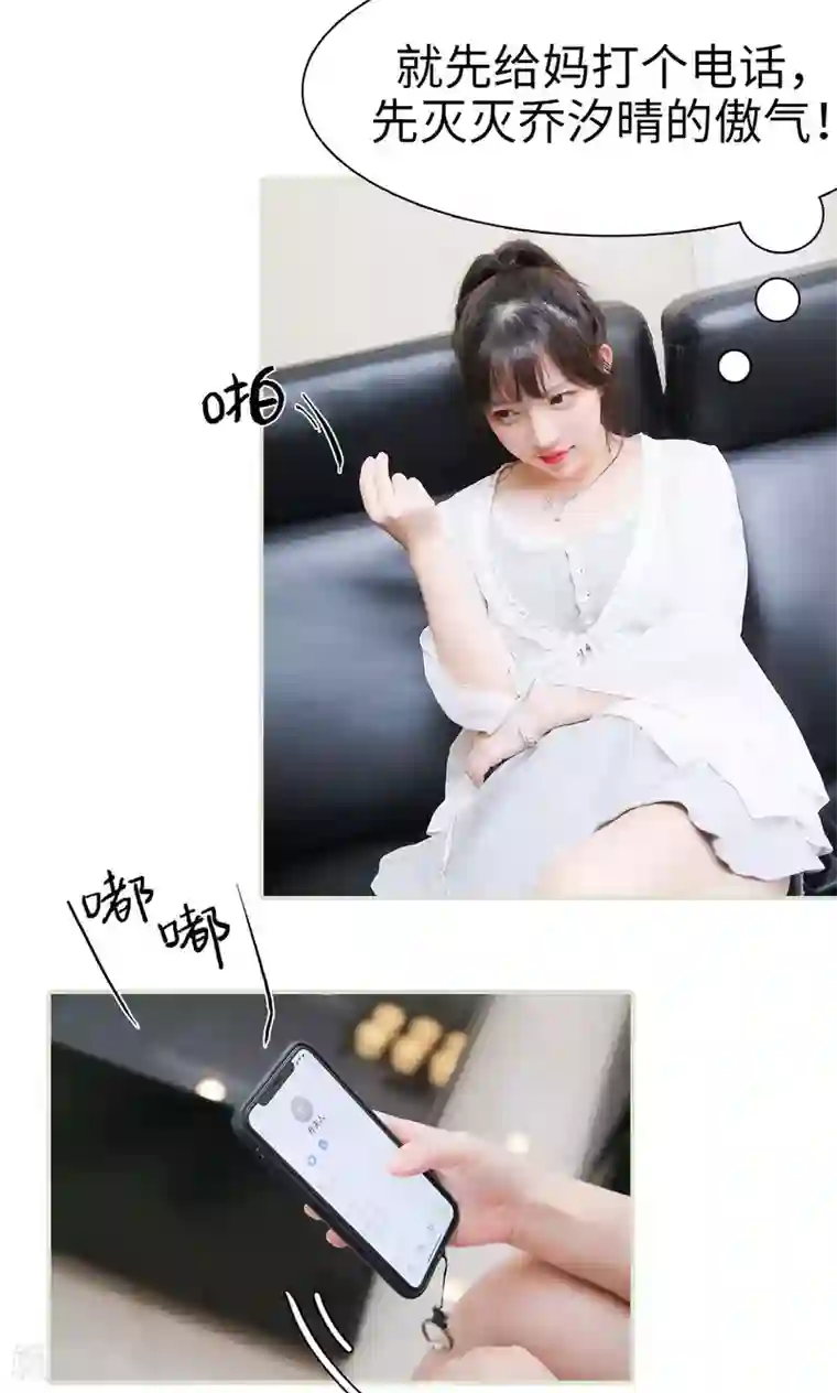 婚情蚀骨：总裁晚上见第13话