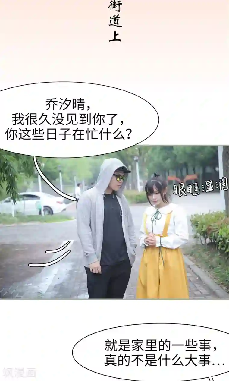 婚情蚀骨：总裁晚上见第30话