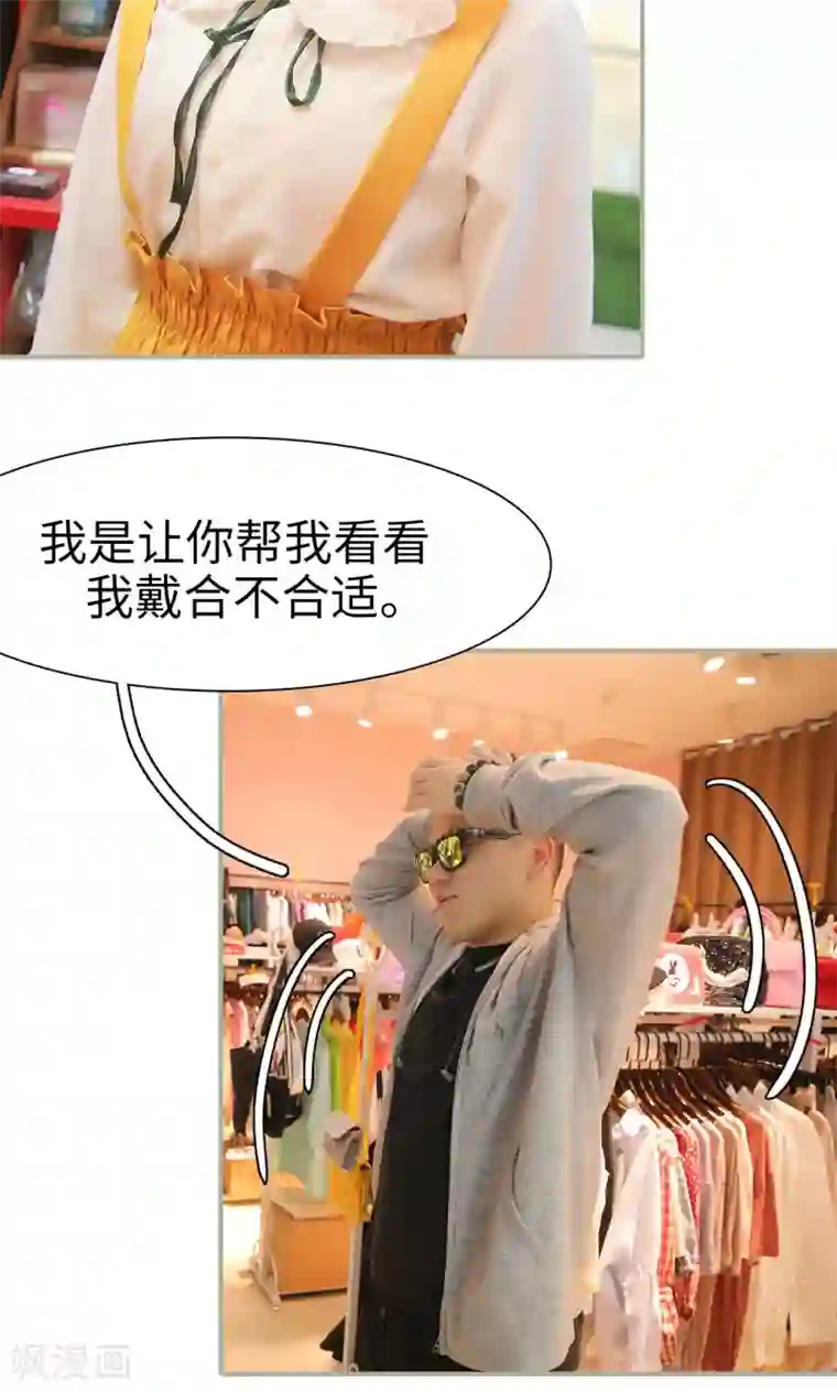 婚情蚀骨：总裁晚上见第30话