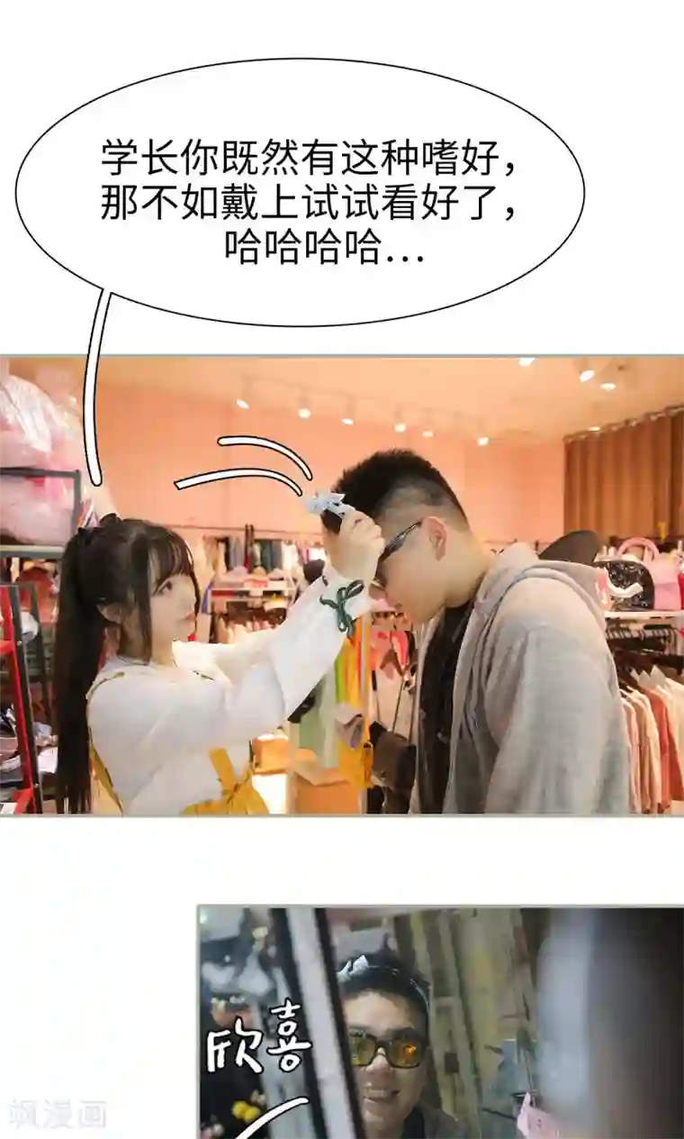 婚情蚀骨：总裁晚上见第30话