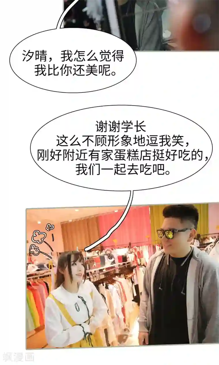 婚情蚀骨：总裁晚上见第30话