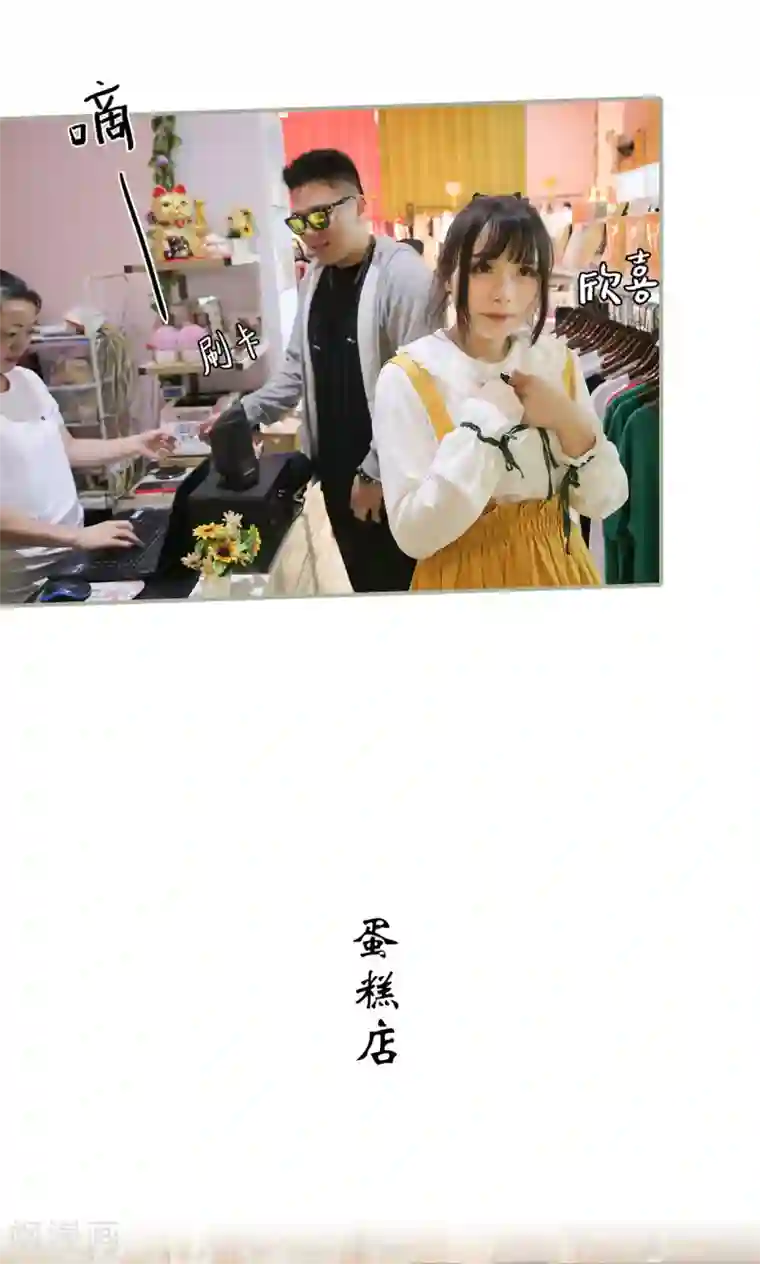 婚情蚀骨：总裁晚上见第30话