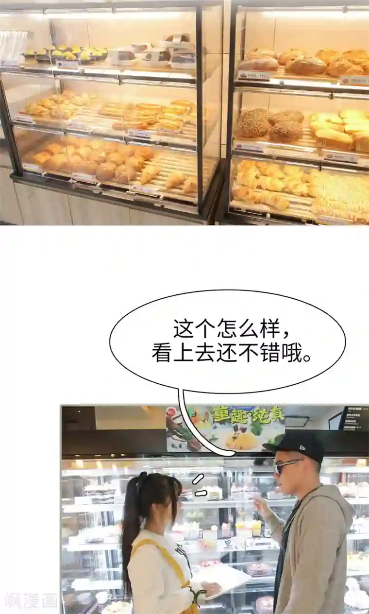 婚情蚀骨：总裁晚上见第30话