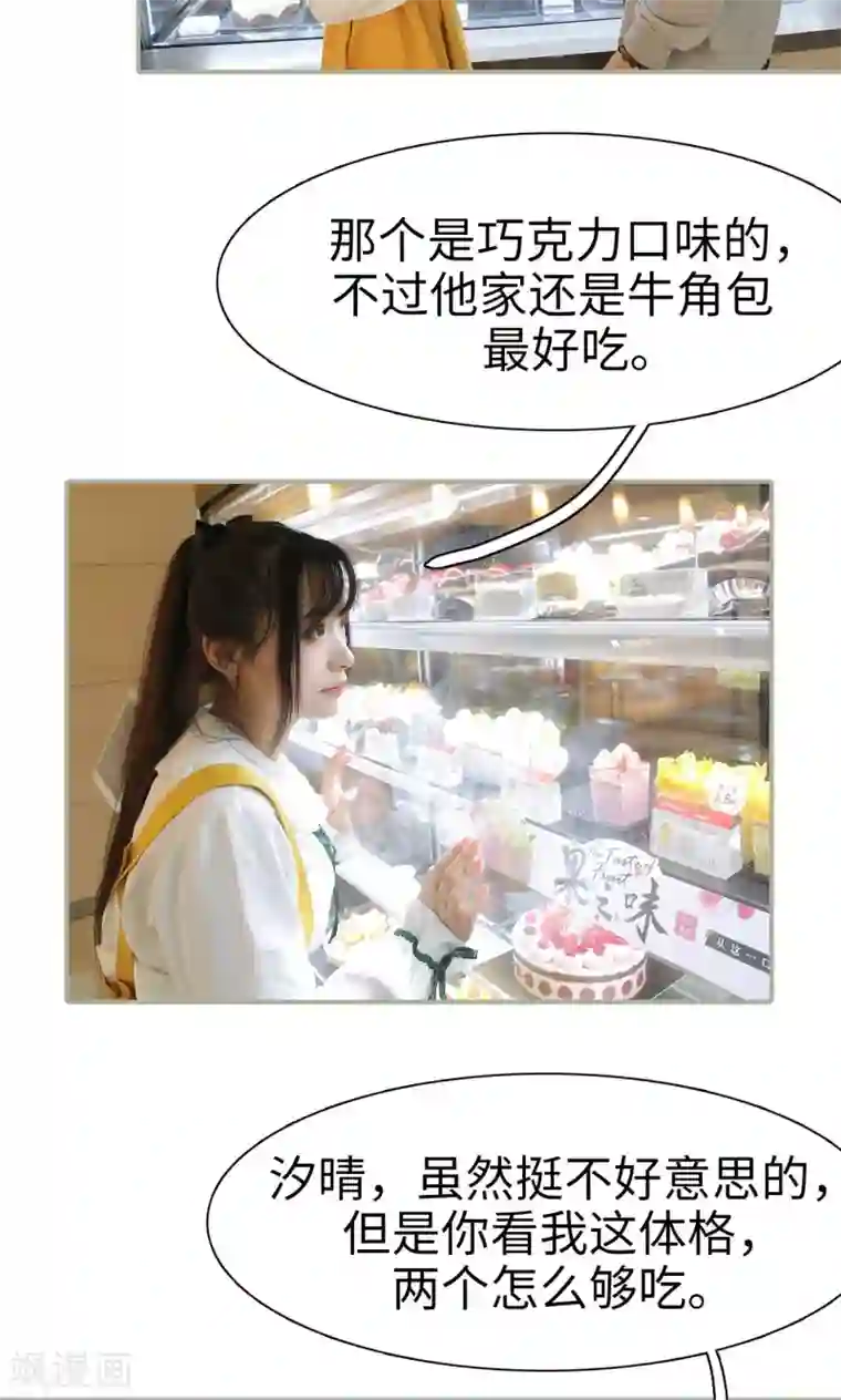 婚情蚀骨：总裁晚上见第30话