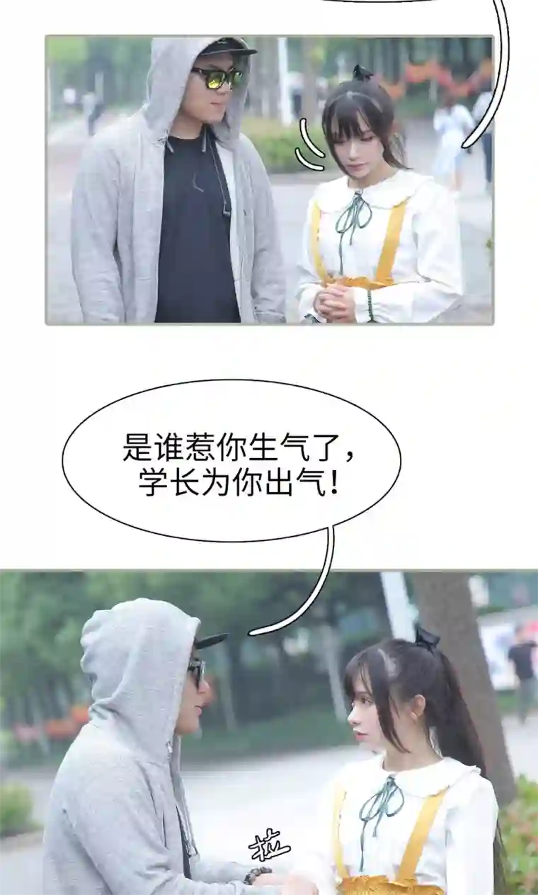 婚情蚀骨：总裁晚上见第30话