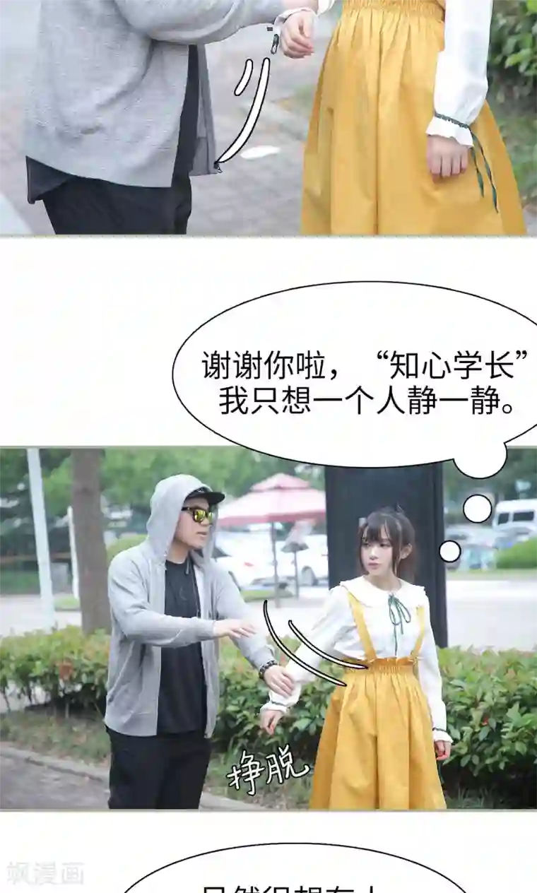 婚情蚀骨：总裁晚上见第30话