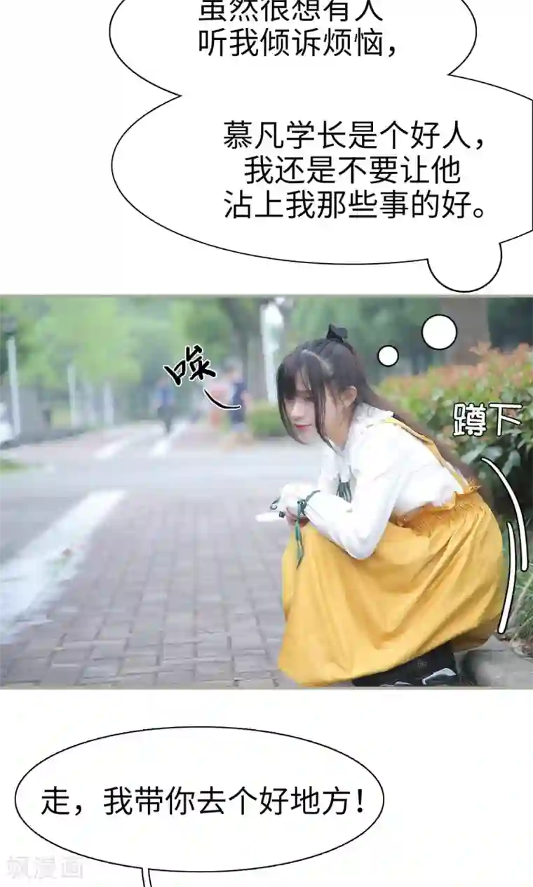 婚情蚀骨：总裁晚上见第30话