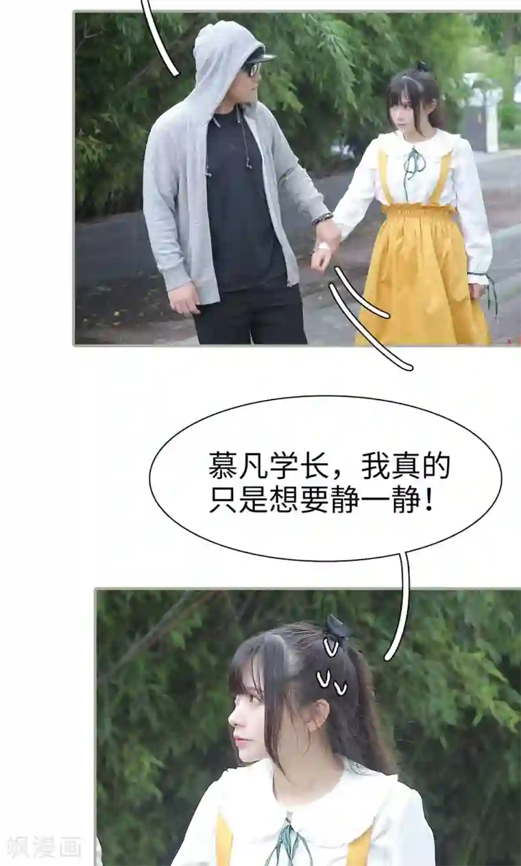 婚情蚀骨：总裁晚上见第30话