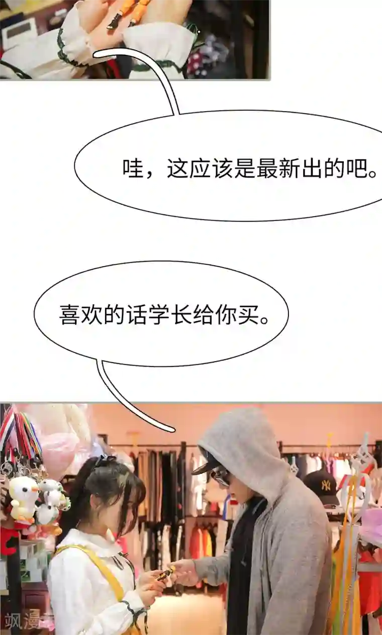 婚情蚀骨：总裁晚上见第30话