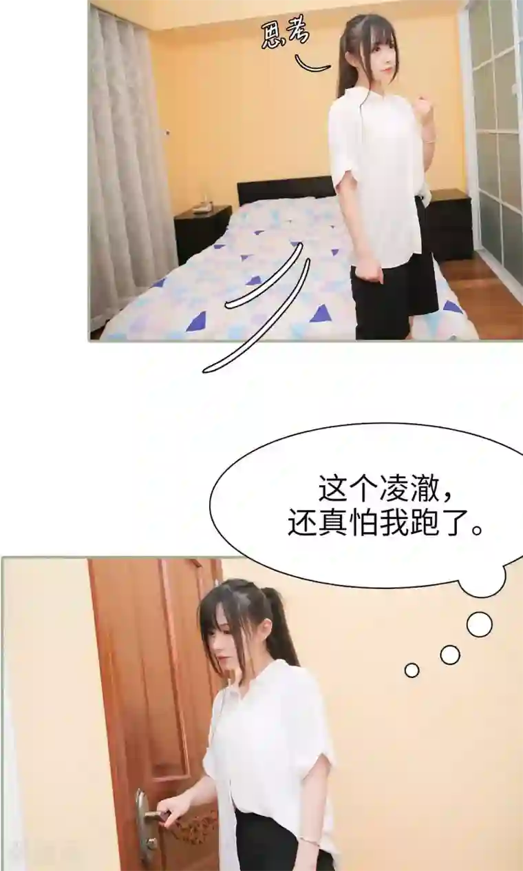 婚情蚀骨：总裁晚上见第35话