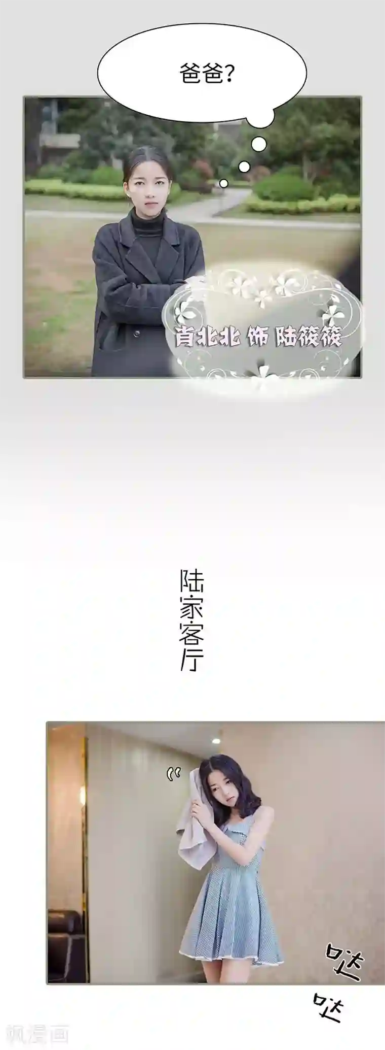 契约婚宠：娇妻上位99式第1话