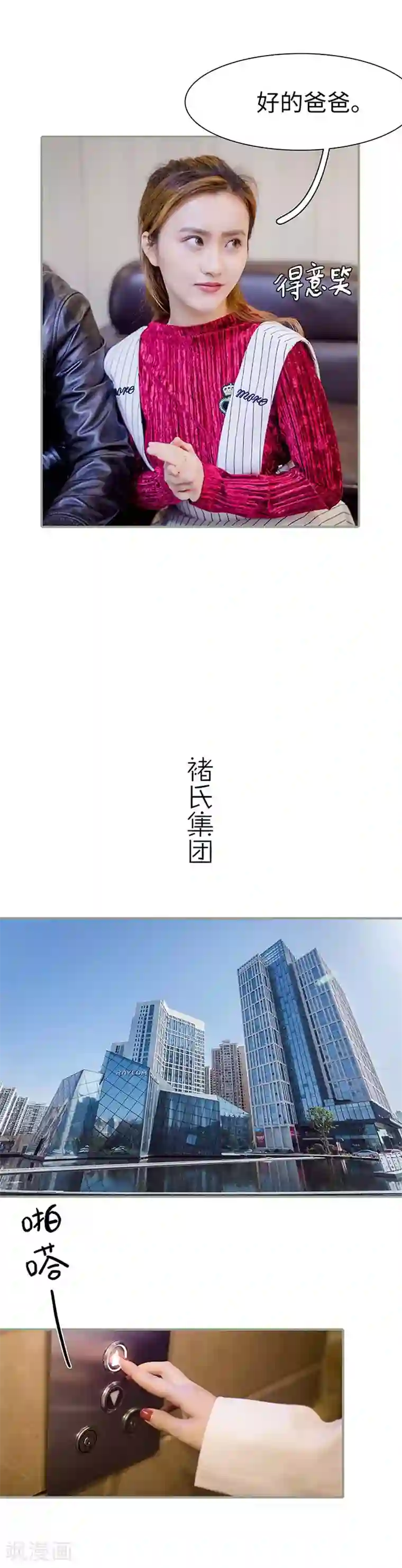 契约婚宠：娇妻上位99式第2话