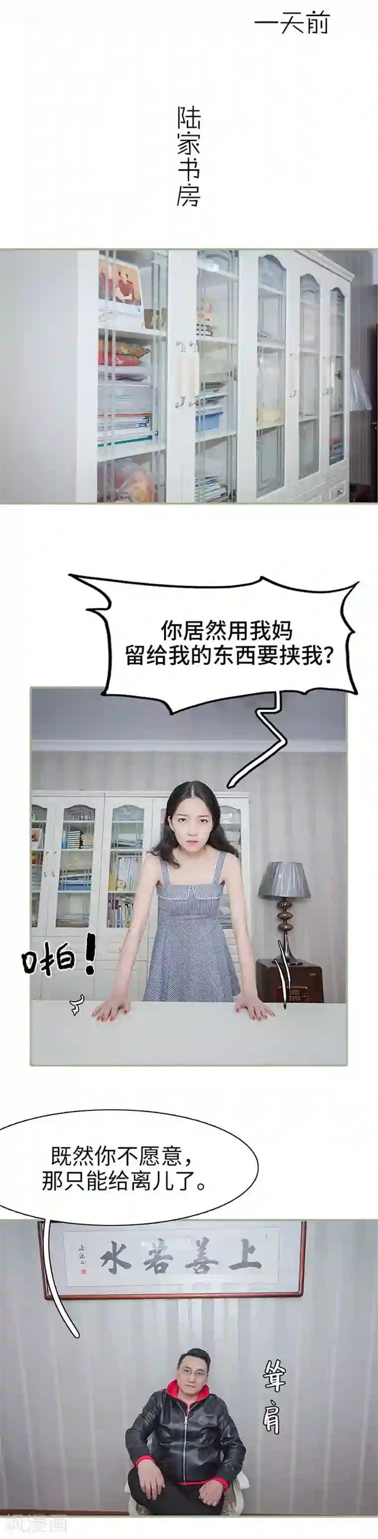 契约婚宠：娇妻上位99式第3话