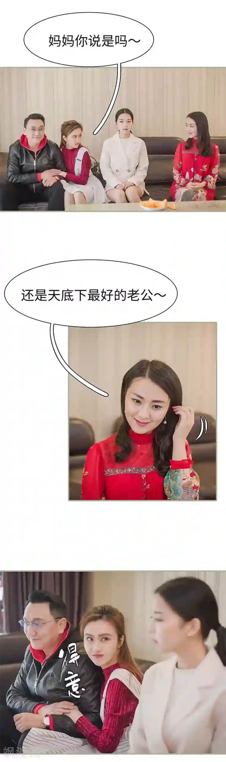 契约婚宠：娇妻上位99式第3话