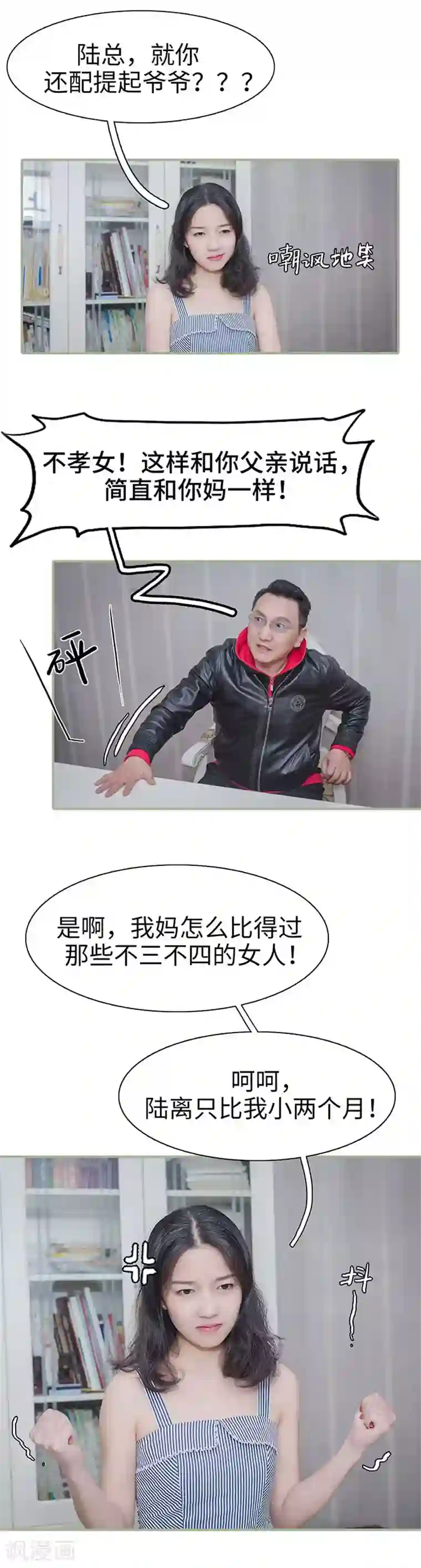 契约婚宠：娇妻上位99式第3话