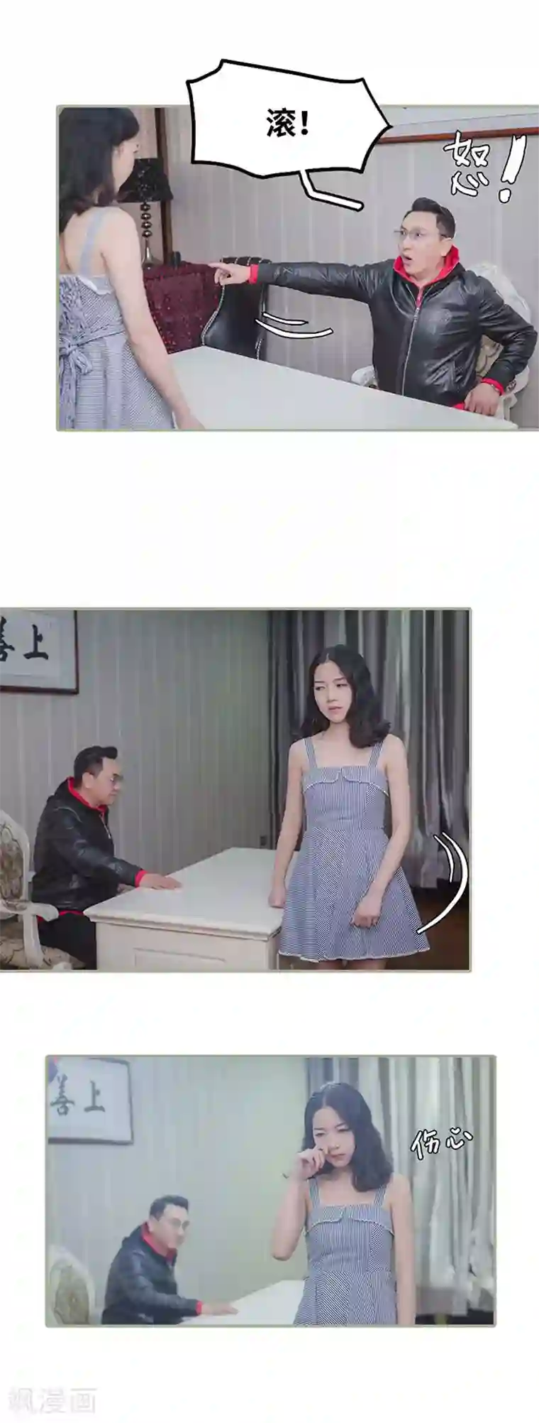 契约婚宠：娇妻上位99式第3话