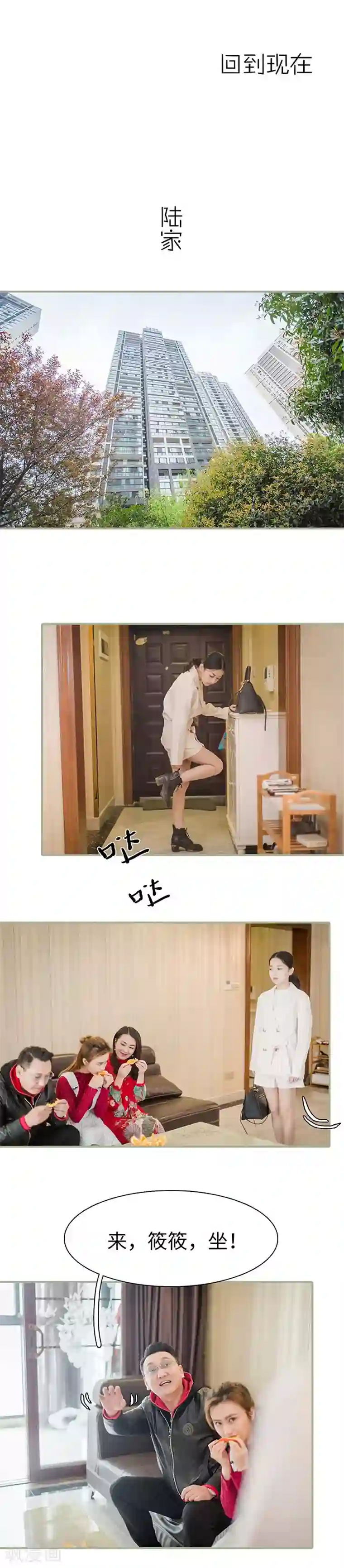 契约婚宠：娇妻上位99式第3话