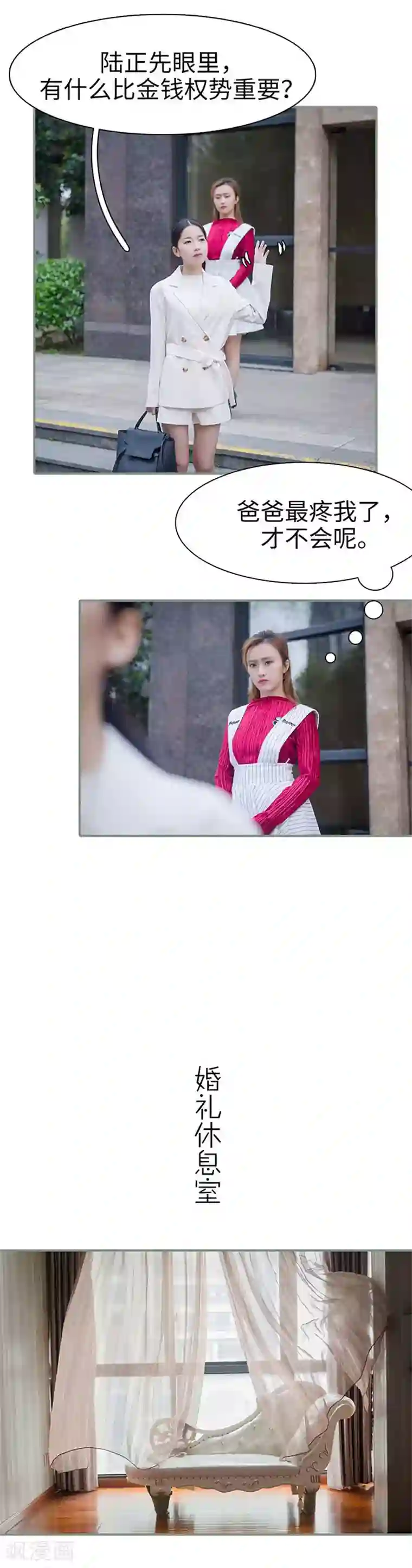 契约婚宠：娇妻上位99式第4话