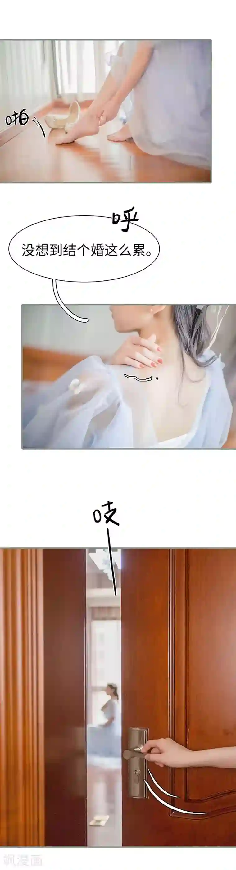 契约婚宠：娇妻上位99式第4话